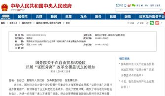 國(guó)務(wù)院推進(jìn)證照分離改革，十項(xiàng)廣電業(yè)務(wù)審批優(yōu)化，教育咨詢服務(wù)迎便利