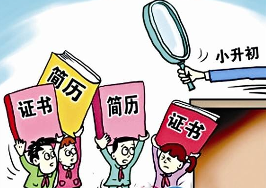北京全面取消“小升初”特長(zhǎng)招生，教育政策轉(zhuǎn)向促公平
