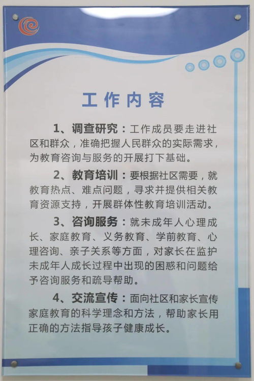 名校長(zhǎng)坐堂問(wèn)診 副中心首家教育咨詢社區(qū)服務(wù)站正式揭牌